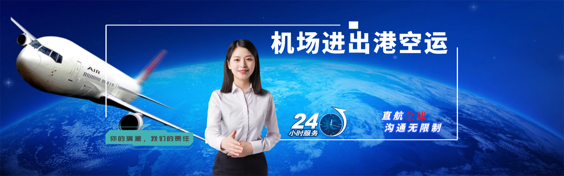 彝良到日本物流公司-彝良至日本物流专线-彝良空运到日本-优时通物流有限公司