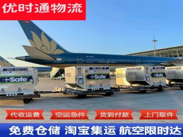 彝良到日本空运加急专线
